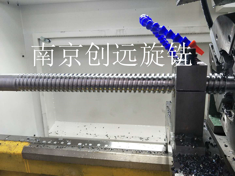 絲桿旋風(fēng)銑削